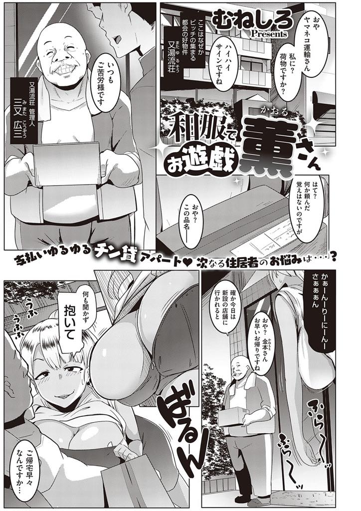 【エロ漫画】管理人と大人のオモチャを使って遊ぶ艶やかな爆乳書道家...下品な顔でフェラし全身の性感帯に付けたオモチャのリモコンを渡してセックスし出力最大で中出しアクメ