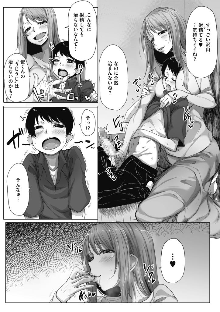 【エロ漫画】手品でショタを元気つけてあげる優しいお姉さん。うじうじを解消するため手コキや騎乗位で逆レイプで中出しセックスしちゃう