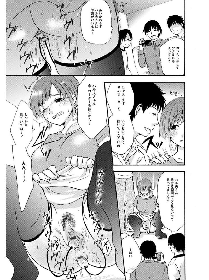 【エロ漫画】夫に興奮してもらうため他人棒に必死に腰を振る若妻...夫に頼まれたプレイを動画に収め喜んでもらいたいのでエッチを実況し不倫輪姦中出しセックス【まぶる:輪姦してビデオレター】
