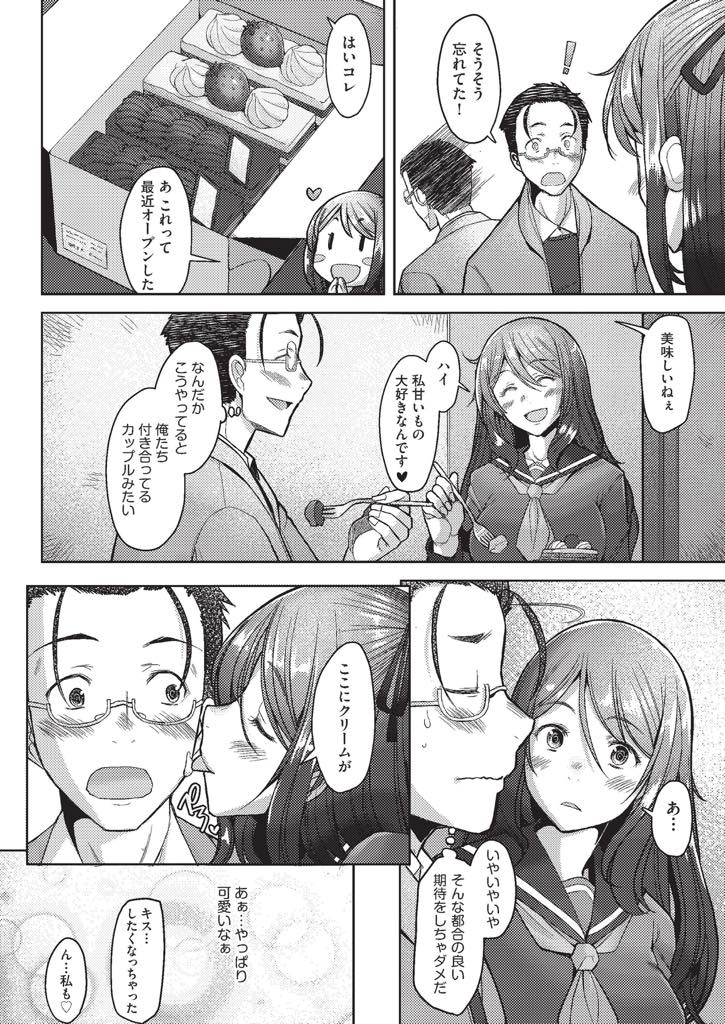 【エロ漫画】常連のお客さんに好きと言われ初めて膣内射精を許す巨乳ソープ嬢...前の旦那よりも彼女を幸せにすることを誓いプライベートでも合うようになり恋人のようにいちゃラブ中出しセックス