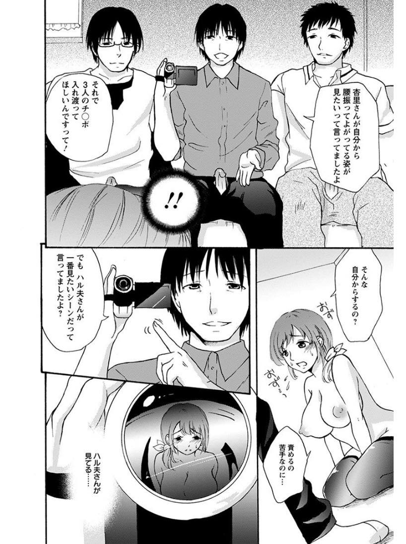 【エロ漫画】夫に興奮してもらうため他人棒に必死に腰を振る若妻...夫に頼まれたプレイを動画に収め喜んでもらいたいのでエッチを実況し不倫輪姦中出しセックス【まぶる:輪姦してビデオレター】
