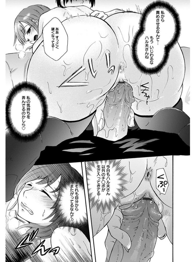 【エロ漫画】夫に興奮してもらうため他人棒に必死に腰を振る若妻...夫に頼まれたプレイを動画に収め喜んでもらいたいのでエッチを実況し不倫輪姦中出しセックス【まぶる:輪姦してビデオレター】