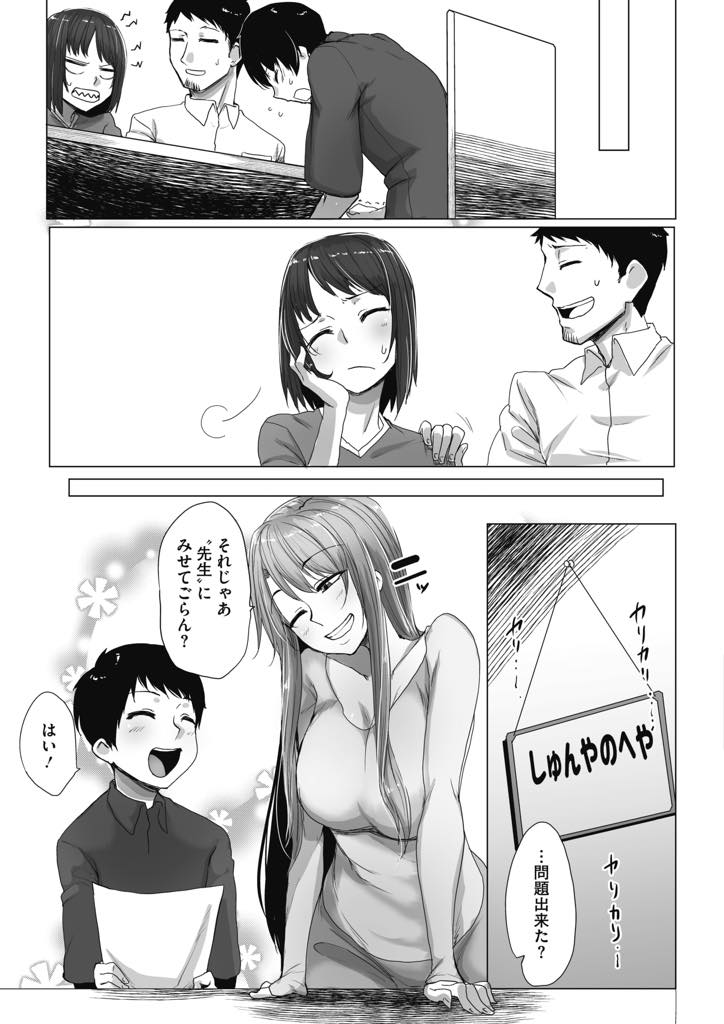 【エロ漫画】手品でショタを元気つけてあげる優しいお姉さん。うじうじを解消するため手コキや騎乗位で逆レイプで中出しセックスしちゃう