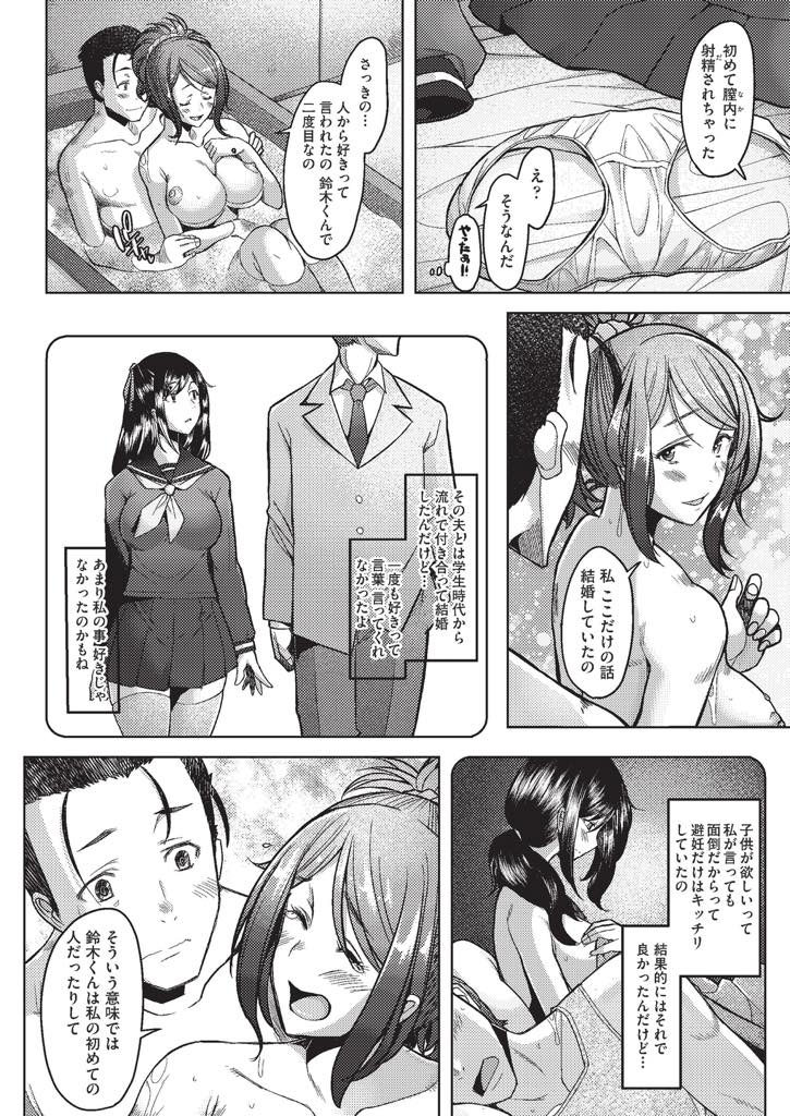 【エロ漫画】常連のお客さんに好きと言われ初めて膣内射精を許す巨乳ソープ嬢...前の旦那よりも彼女を幸せにすることを誓いプライベートでも合うようになり恋人のようにいちゃラブ中出しセックス