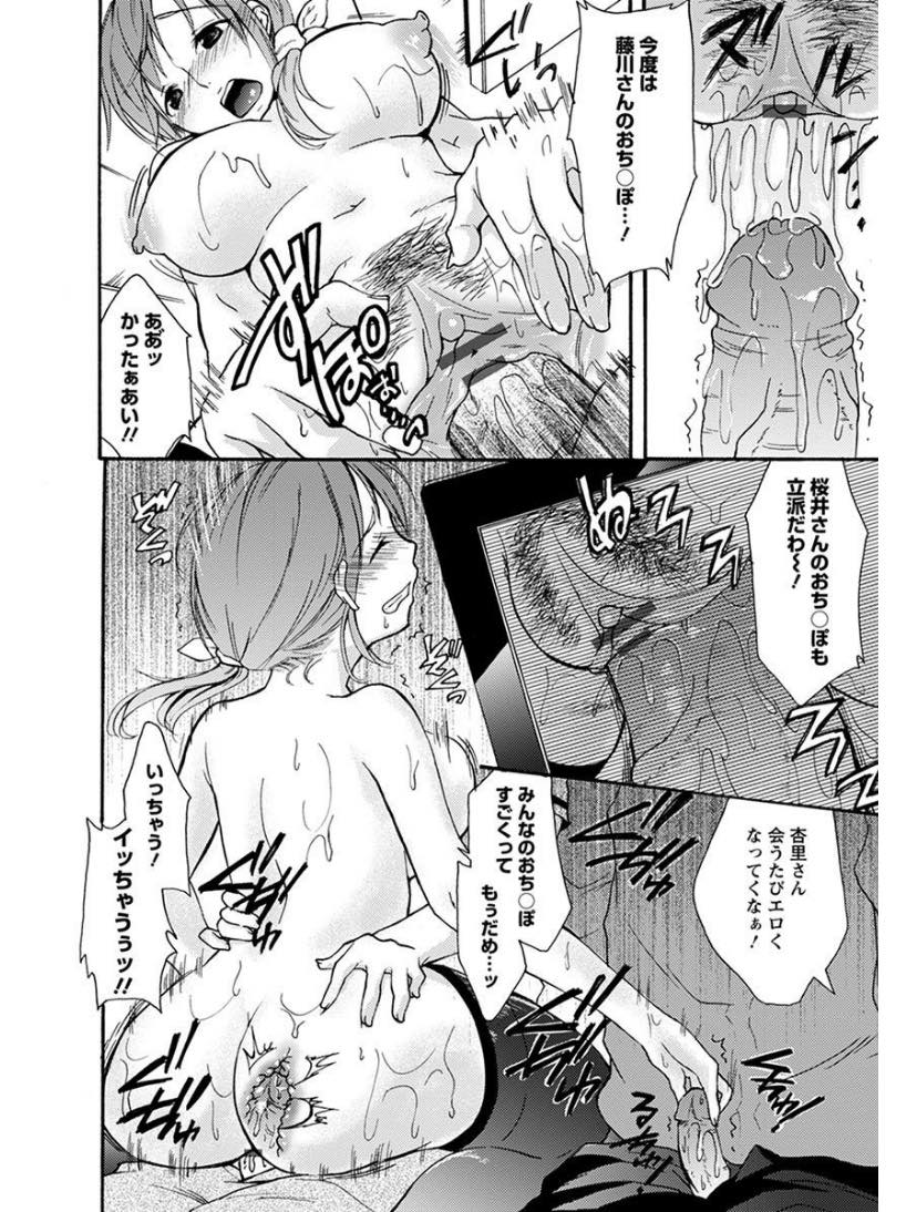 【エロ漫画】夫に興奮してもらうため他人棒に必死に腰を振る若妻...夫に頼まれたプレイを動画に収め喜んでもらいたいのでエッチを実況し不倫輪姦中出しセックス【まぶる:輪姦してビデオレター】