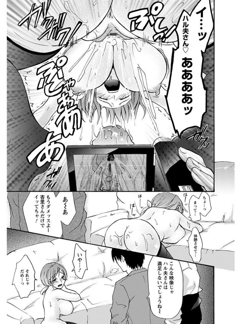 【エロ漫画】夫に興奮してもらうため他人棒に必死に腰を振る若妻...夫に頼まれたプレイを動画に収め喜んでもらいたいのでエッチを実況し不倫輪姦中出しセックス【まぶる:輪姦してビデオレター】
