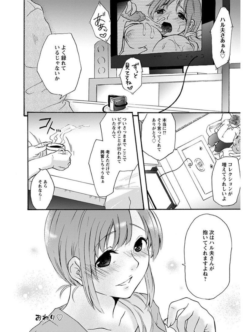 【エロ漫画】夫に興奮してもらうため他人棒に必死に腰を振る若妻...夫に頼まれたプレイを動画に収め喜んでもらいたいのでエッチを実況し不倫輪姦中出しセックス【まぶる:輪姦してビデオレター】