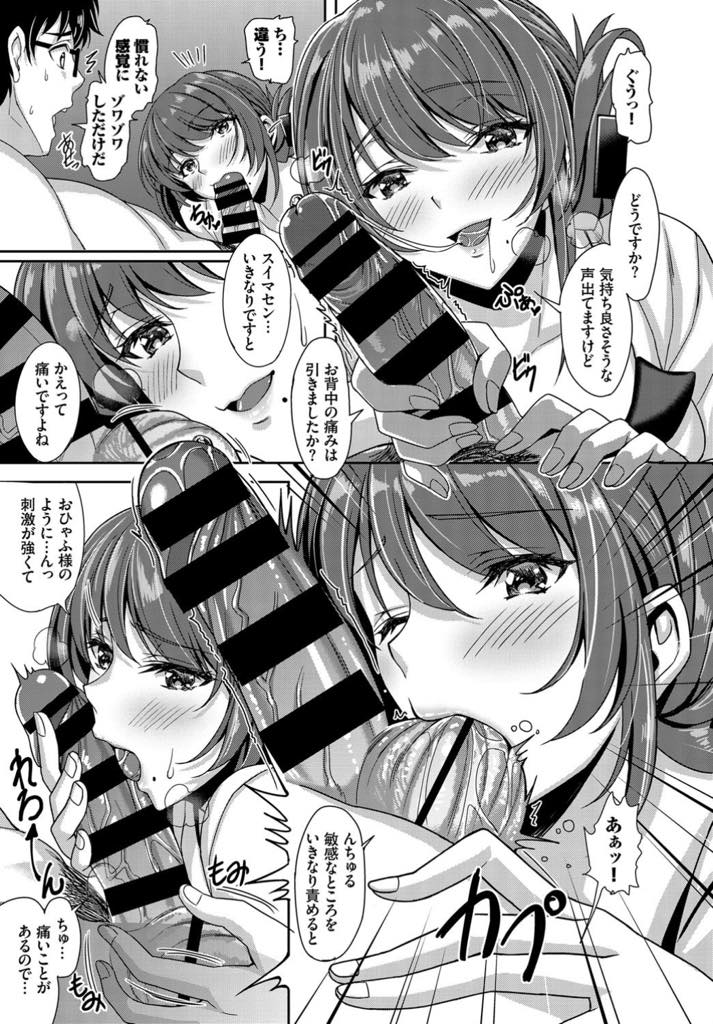 【エロ漫画】幼馴染に気づく素ぶりを見せず施術するセラピストの爆乳お姉さん...少し意地悪して困らせてやろうと思いエッチな要求をし初恋されていたことを知りいちゃラブ中出しセックス【西條サトル:イジワル♥ドキドキ♥リフレクソロジー】