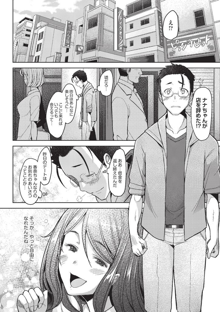 【エロ漫画】常連のお客さんに好きと言われ初めて膣内射精を許す巨乳ソープ嬢...前の旦那よりも彼女を幸せにすることを誓いプライベートでも合うようになり恋人のようにいちゃラブ中出しセックス