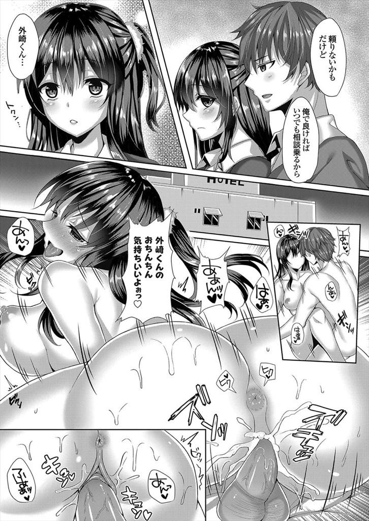【エロ漫画】彼氏が見下している男子に寝取られ調教される巨乳JK...別れを仄めかし彼女に援交させてお金を稼がせハメ撮りを彼氏に送りつけNTR中出しセックス【倉田むと:嫌いな友人のJK彼女は寝取るモノ】