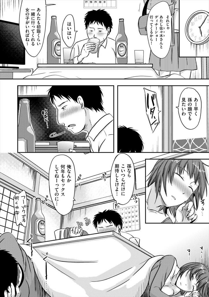 【エロ漫画】雑魚寝をしていると義兄に夜這いされる巨乳の人妻。欲求不満な彼女は久しぶりのエッチを楽しもうと腰を押し付け浮気中出しセックス