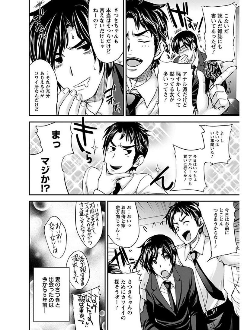 【エロ漫画】なんとしてもイカせたい夫にアナルを開発される巨乳妻。アナル舐めしてほぐれたアナルにパール責めをしていちゃラブ淫乱中出しセックス絶頂イキ