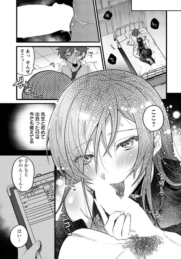 【エロ漫画】名前が女っぽくてメンタルを病む少年に男としての自信を付けさせる巨乳女医...先生に告白できるくらい男らしくなると最後の仕上げに童貞を奪いいちゃラブ中出しセックス【チンプル堀田:竜胆の咲く庭】