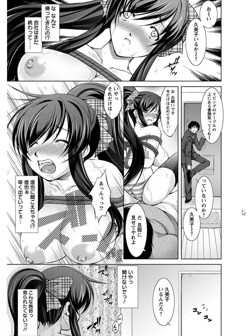 【エロ漫画】専務の息子に調教されアナルファックをしていると旦那に見つかってしまう人妻...旦那に売られていたことに絶望するが嫌いになることはできず二穴中出しセックス