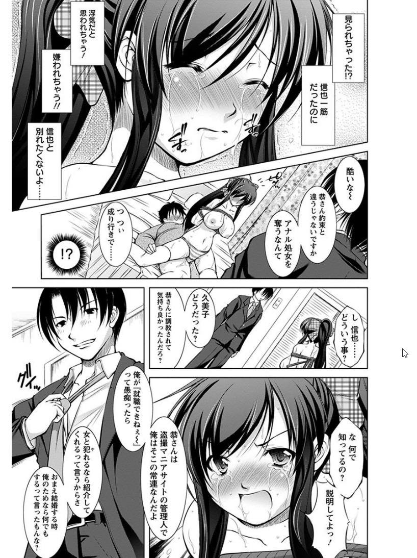 【エロ漫画】専務の息子に調教されアナルファックをしていると旦那に見つかってしまう人妻...旦那に売られていたことに絶望するが嫌いになることはできず二穴中出しセックス