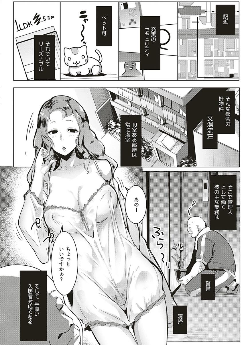 【エロ漫画】ブルマ姿でパイズリし管理人からお金を借りる黒ギャルお姉さん...エッチしたら家賃免除できると聞きぶっといチンポで意識飛ぶほどの快感を与えられ中出しセックス