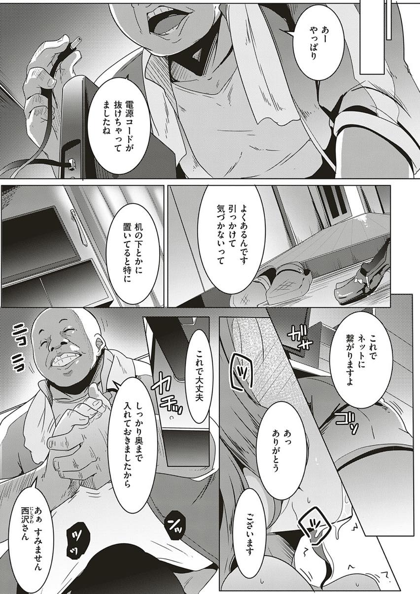 【エロ漫画】ブルマ姿でパイズリし管理人からお金を借りる黒ギャルお姉さん...エッチしたら家賃免除できると聞きぶっといチンポで意識飛ぶほどの快感を与えられ中出しセックス