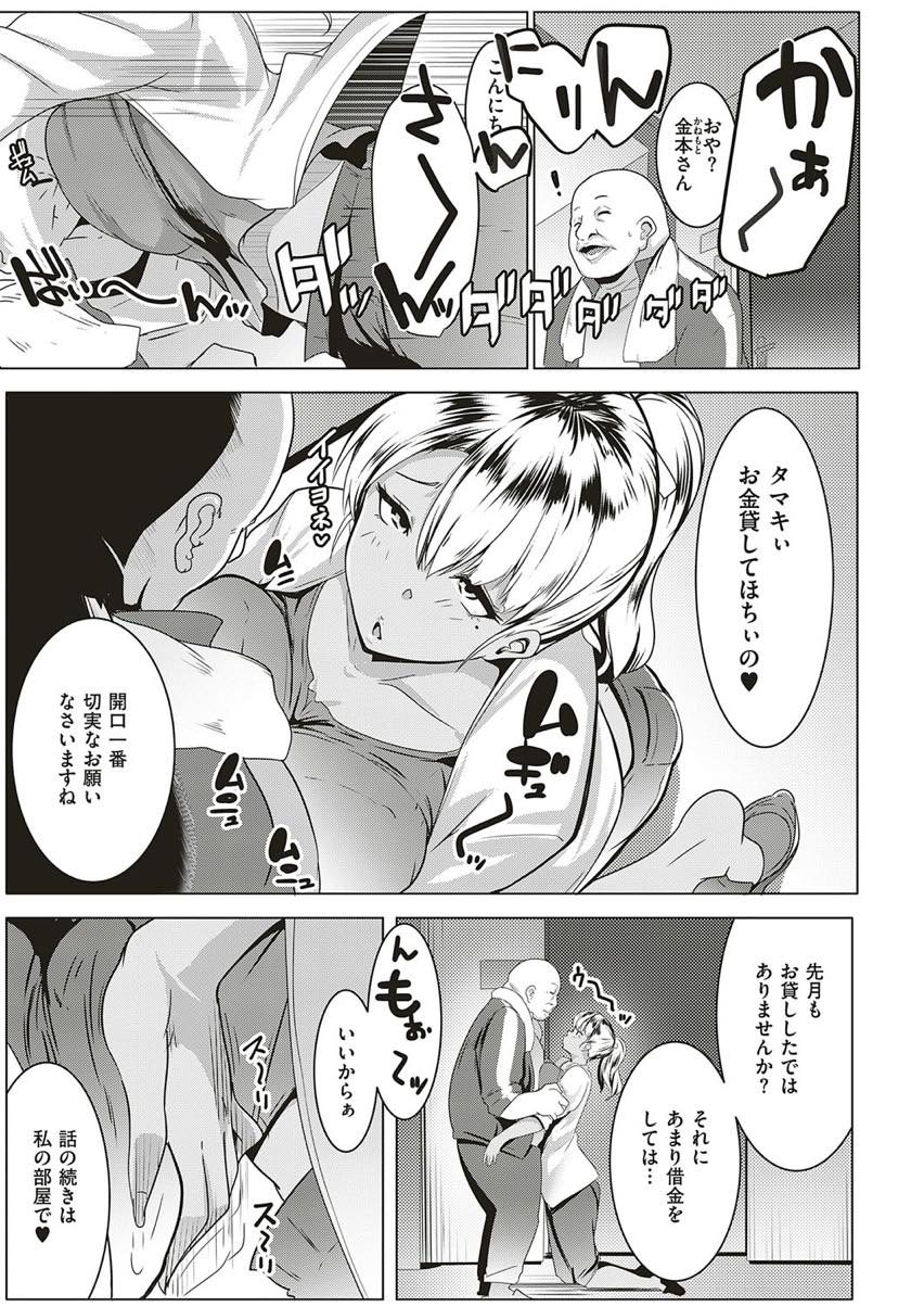 【エロ漫画】ブルマ姿でパイズリし管理人からお金を借りる黒ギャルお姉さん...エッチしたら家賃免除できると聞きぶっといチンポで意識飛ぶほどの快感を与えられ中出しセックス