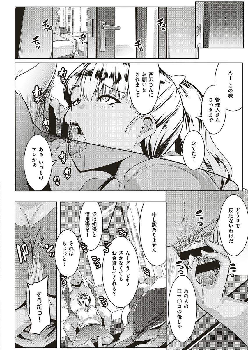 【エロ漫画】ブルマ姿でパイズリし管理人からお金を借りる黒ギャルお姉さん...エッチしたら家賃免除できると聞きぶっといチンポで意識飛ぶほどの快感を与えられ中出しセックス