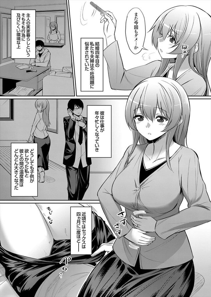 【エロ漫画】家でオナニーしていると就活のストレスが溜まった義弟にレイプされる巨乳人妻...不倫エッチで初めて快感を知り旦那とのセックスを上書きするするように種付け中出しセックス【yasu:おしとやかで家庭的な兄嫁は俺のチンポに夢中】
