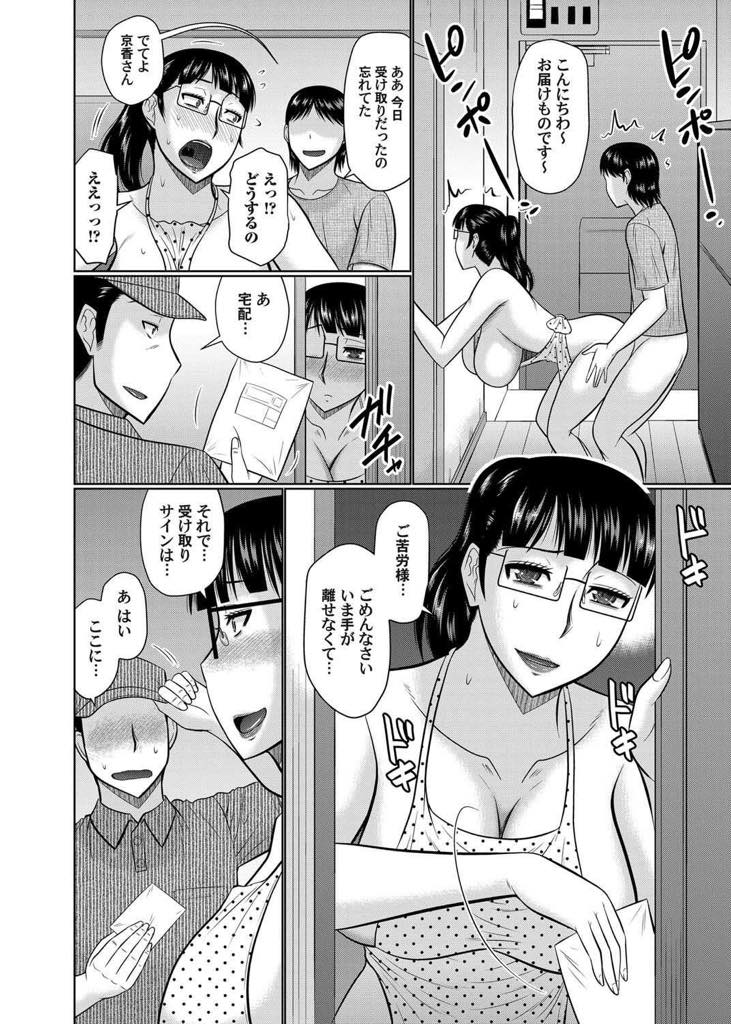 【エロ漫画】裸エプロンで甥の帰りを待つ欲求不満な巨乳おばさん...若い男にいいように弄ばれることにハマりセクシーな下着を着てエッチをねだり中出しセックス