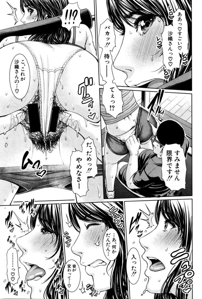【エロ漫画】幼馴染の担当トレーナーに襲われる巨乳人妻...目の前のお尻に我慢できず挿入前に告白し返事を保留されいちゃラブ中出しセックス【gonza:アコガレの味】