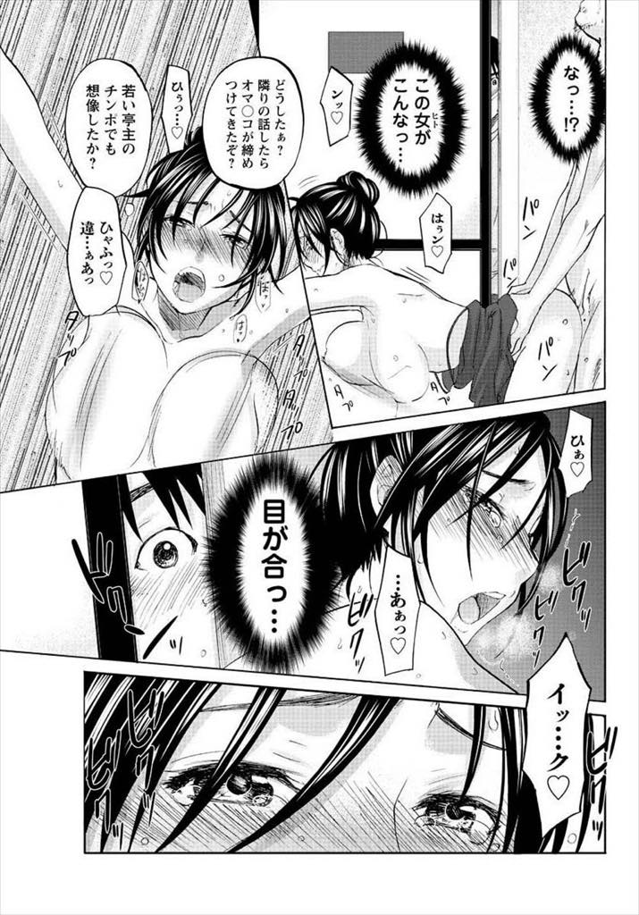 【エロ漫画】初対面の隣の既婚者とシガーキスをするミステリアスなお姉さん...ベランダでタバコを吸っているとベランダでエッチするお姉さんと目が合い仕切り越しに浮気中出しセックス【北河トウタ:ほたるのひかり】