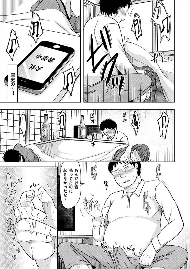 【エロ漫画】雑魚寝をしていると義兄に夜這いされる巨乳の人妻。欲求不満な彼女は久しぶりのエッチを楽しもうと腰を押し付け浮気中出しセックス