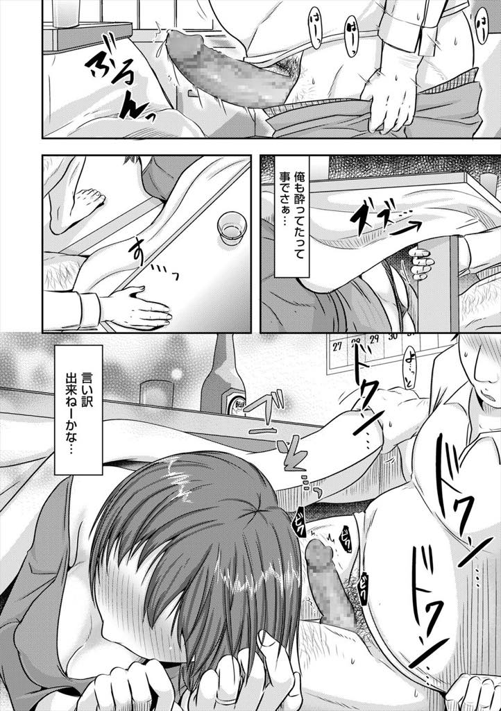 【エロ漫画】雑魚寝をしていると義兄に夜這いされる巨乳の人妻。欲求不満な彼女は久しぶりのエッチを楽しもうと腰を押し付け浮気中出しセックス