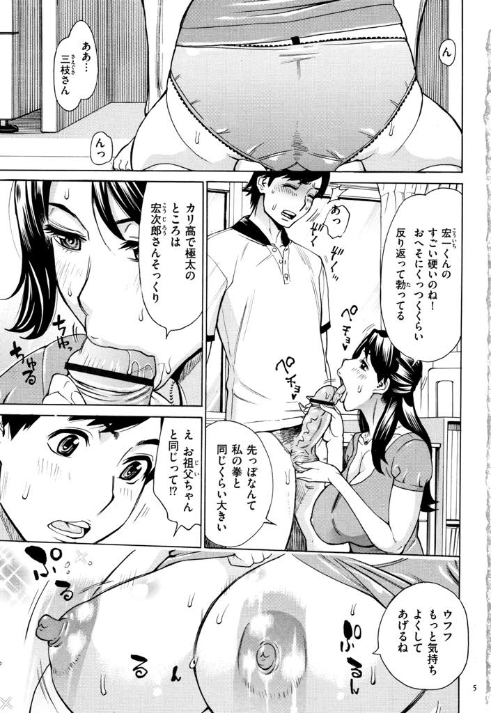 【エロ漫画】優しくされるとすぐに惚れてしまうヤリマン爆乳熟女...大学生の管理人に励まして褒められ彼のでかい童貞チンポでイってしまい中出しセックス