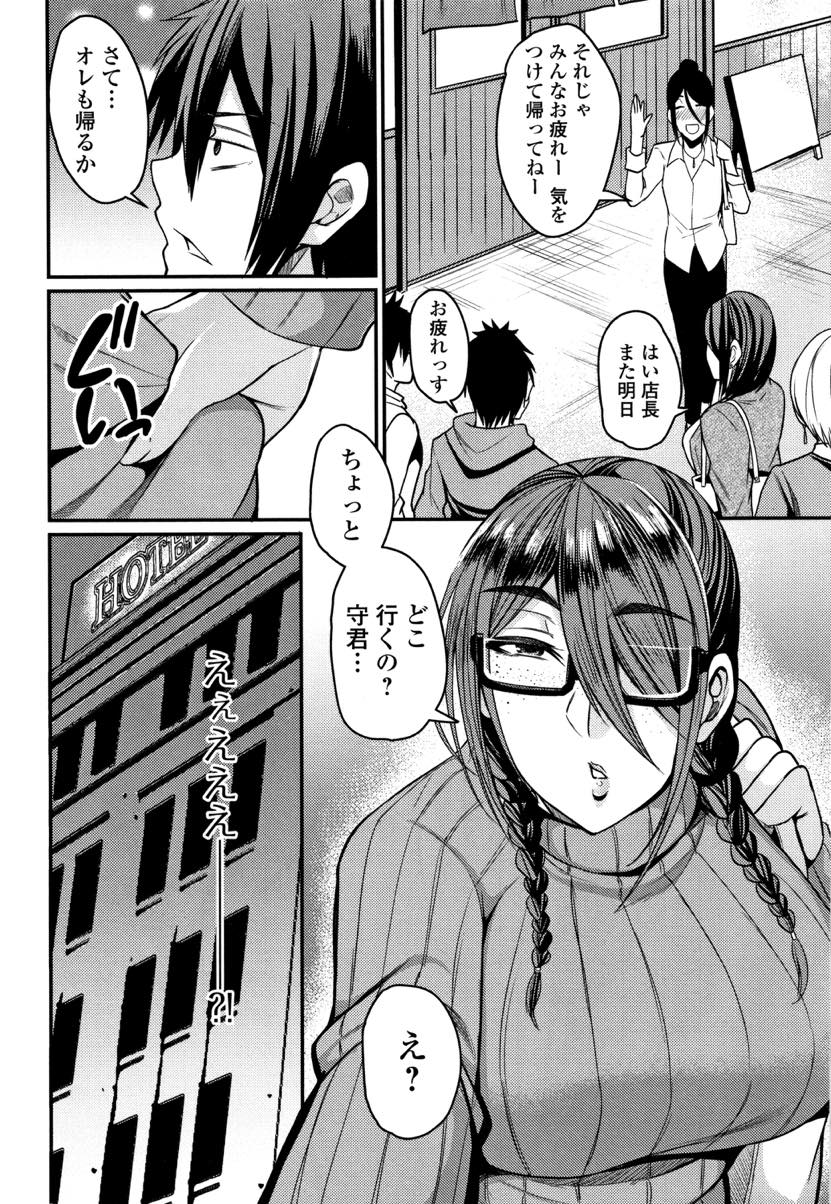 【エロ漫画】後輩を襲っちゃう性欲が強い地味なパートの人妻…パイズリで挿入おねだりするとバックで生ハメ中出しセックスに絶頂イキしちゃう