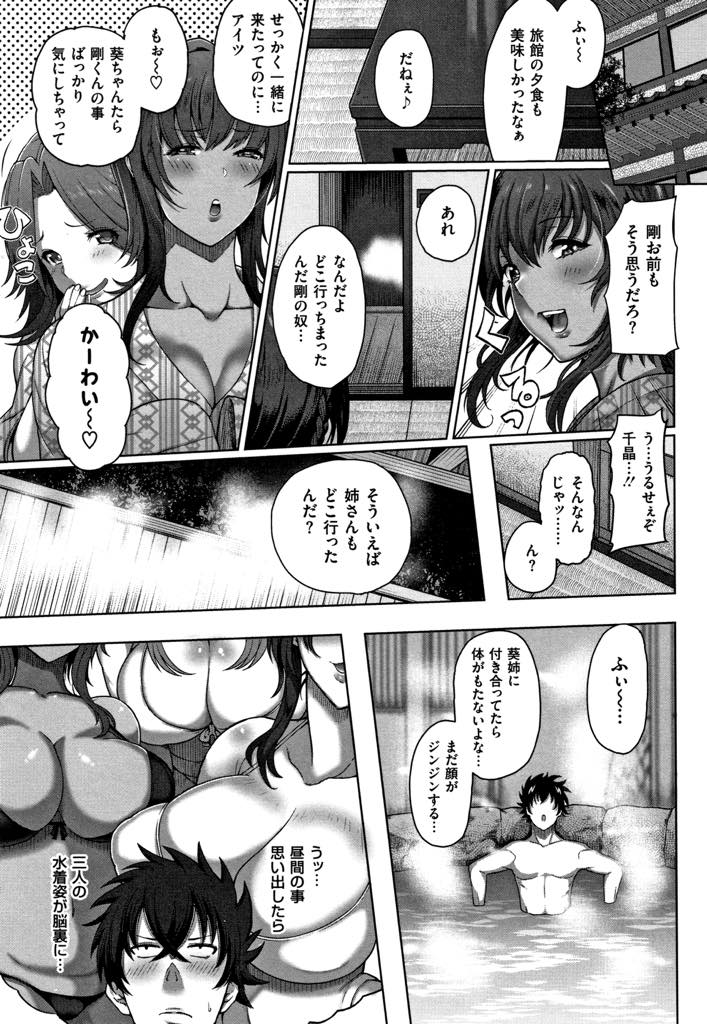 【エロ漫画】近所の男の子に性的な目を向けられ理性が抑えられなくなる爆乳未亡人...混浴温泉で憧れの清楚な未亡人に襲われ夢のような展開に孕ませる気満々のいちゃラブ中出しセックス