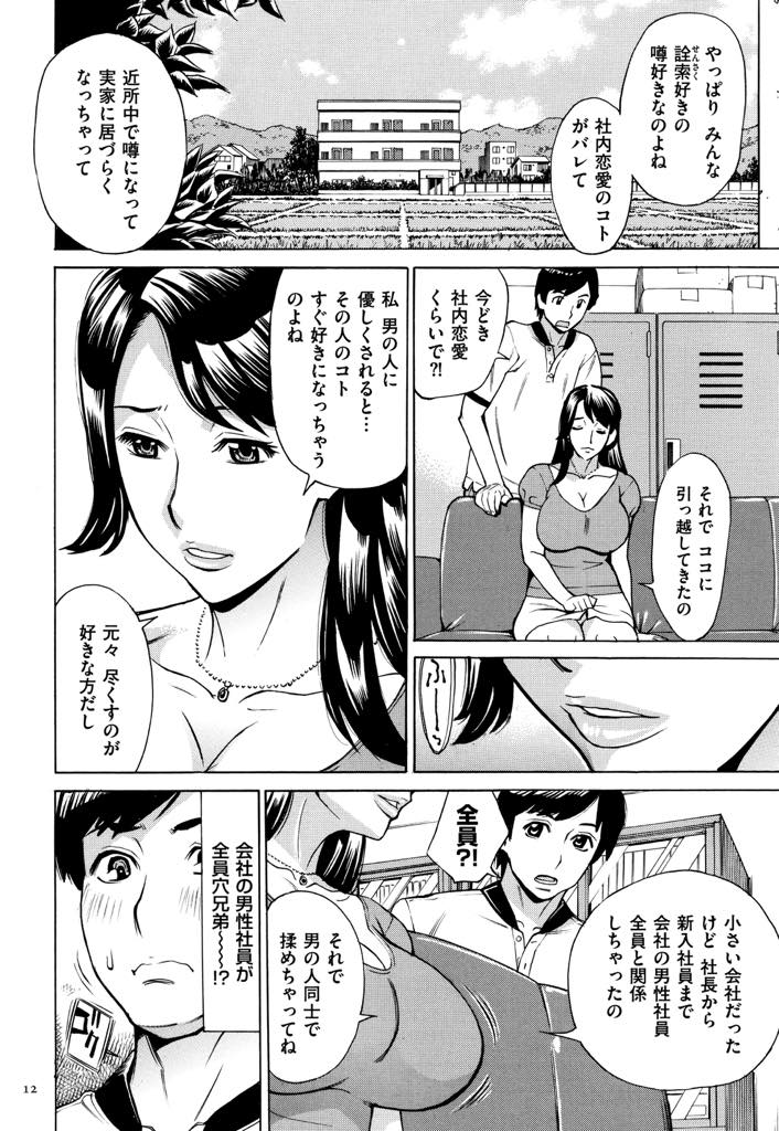 【エロ漫画】優しくされるとすぐに惚れてしまうヤリマン爆乳熟女...大学生の管理人に励まして褒められ彼のでかい童貞チンポでイってしまい中出しセックス