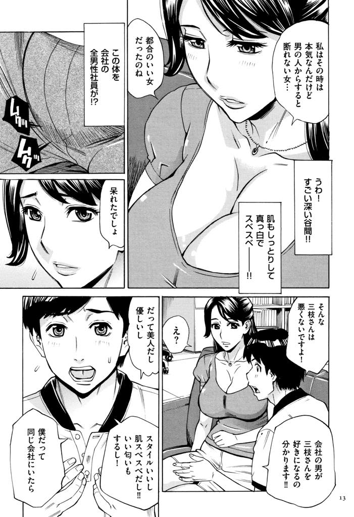 【エロ漫画】優しくされるとすぐに惚れてしまうヤリマン爆乳熟女...大学生の管理人に励まして褒められ彼のでかい童貞チンポでイってしまい中出しセックス