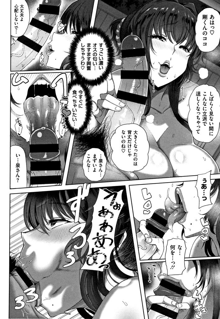 【エロ漫画】近所の男の子に性的な目を向けられ理性が抑えられなくなる爆乳未亡人...混浴温泉で憧れの清楚な未亡人に襲われ夢のような展開に孕ませる気満々のいちゃラブ中出しセックス