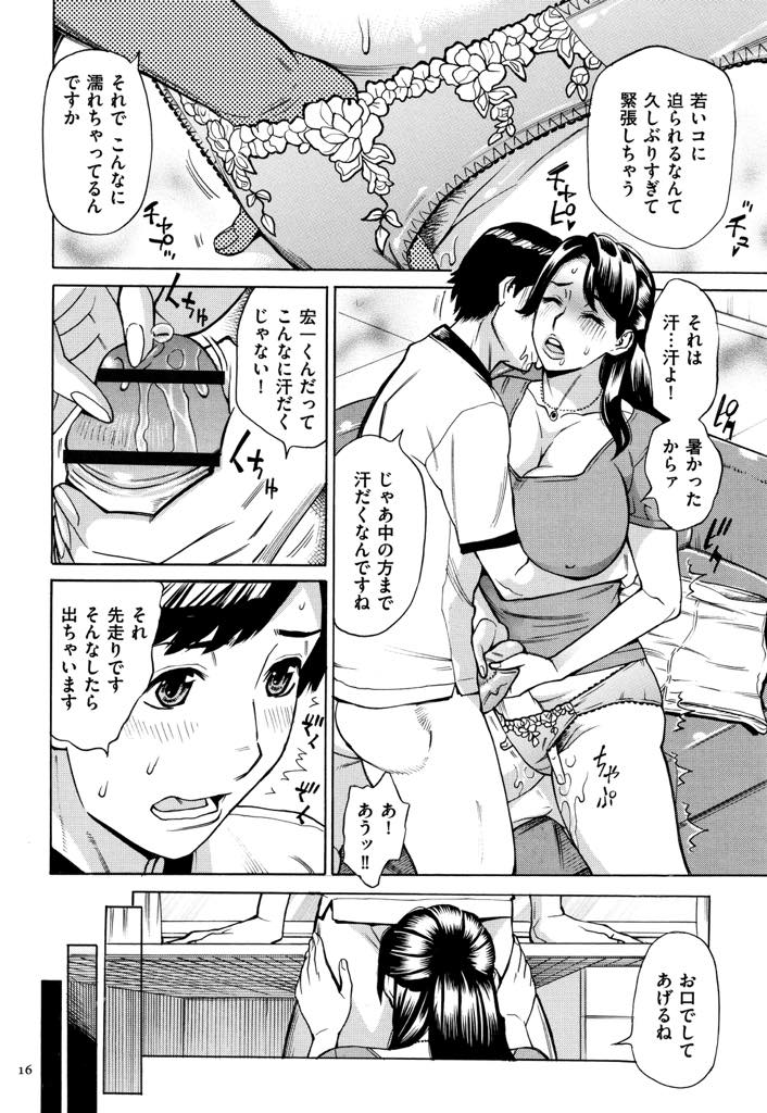 【エロ漫画】優しくされるとすぐに惚れてしまうヤリマン爆乳熟女...大学生の管理人に励まして褒められ彼のでかい童貞チンポでイってしまい中出しセックス