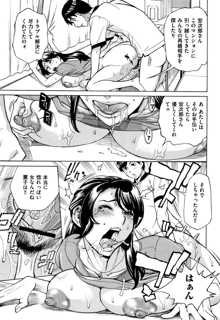 【エロ漫画】優しくされるとすぐに惚れてしまうヤリマン爆乳熟女...大学生の管理人に励まして褒められ彼のでかい童貞チンポでイってしまい中出しセックス