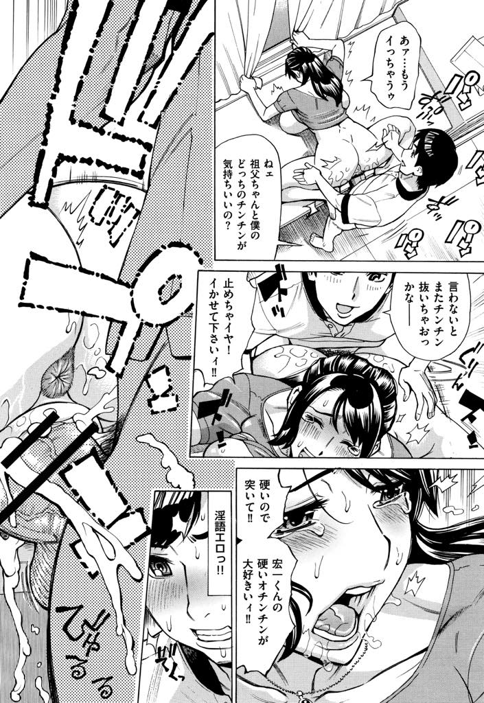 【エロ漫画】優しくされるとすぐに惚れてしまうヤリマン爆乳熟女...大学生の管理人に励まして褒められ彼のでかい童貞チンポでイってしまい中出しセックス