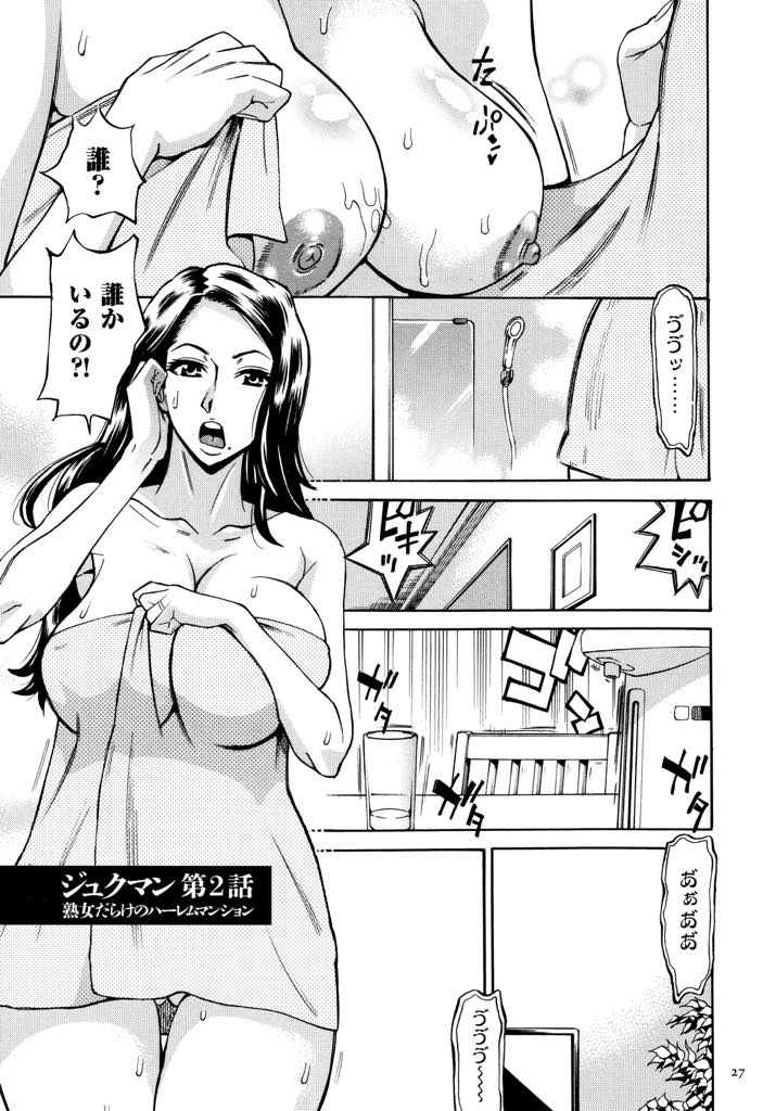 【エロ漫画】怪奇現象が起こる部屋で管理人と待ち伏せする爆乳熟女...暗い部屋で二人きりでいるとムラムラしてしまいおっぱい吸いながら突き上げ浮気中出しセックス