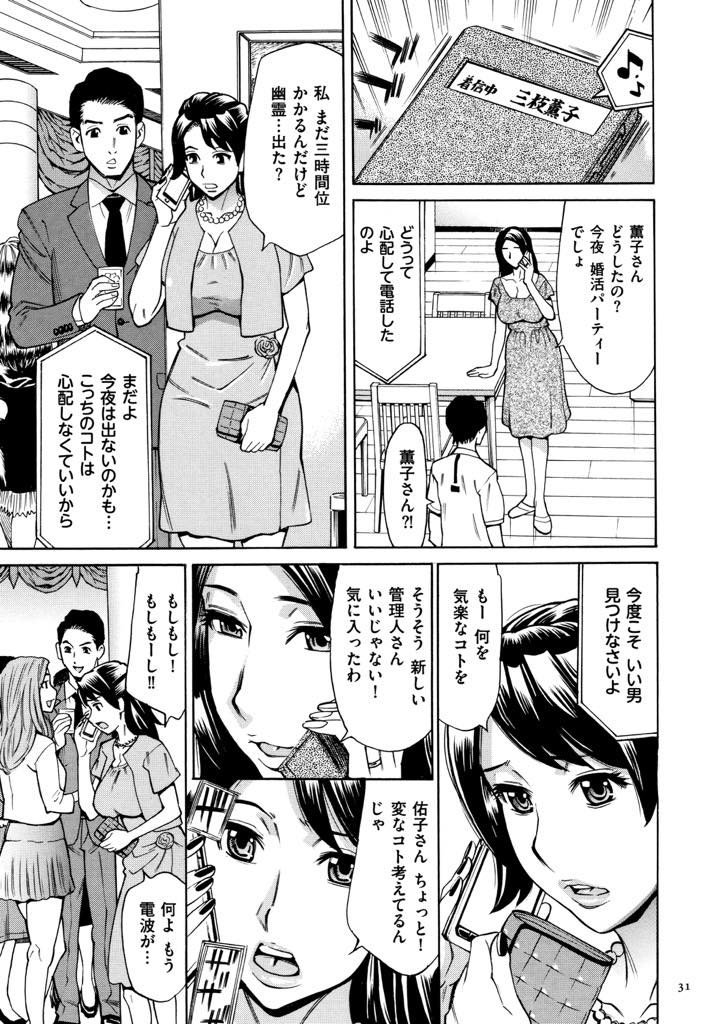 【エロ漫画】怪奇現象が起こる部屋で管理人と待ち伏せする爆乳熟女...暗い部屋で二人きりでいるとムラムラしてしまいおっぱい吸いながら突き上げ浮気中出しセックス