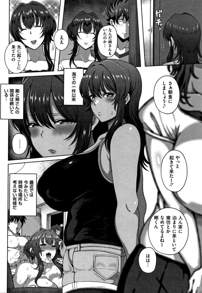 【エロ漫画】幼馴染と姉のエッチを見てしまう爆乳お姉さん...好きな人が姉に取られてしまうのが悔しくなり公園でおまんこ開いて誘惑し青姦中出しセックス