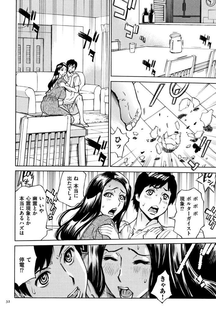 【エロ漫画】怪奇現象が起こる部屋で管理人と待ち伏せする爆乳熟女...暗い部屋で二人きりでいるとムラムラしてしまいおっぱい吸いながら突き上げ浮気中出しセックス