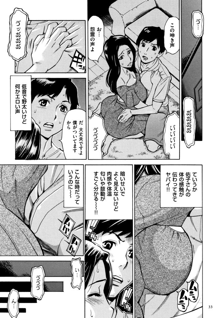 【エロ漫画】怪奇現象が起こる部屋で管理人と待ち伏せする爆乳熟女...暗い部屋で二人きりでいるとムラムラしてしまいおっぱい吸いながら突き上げ浮気中出しセックス