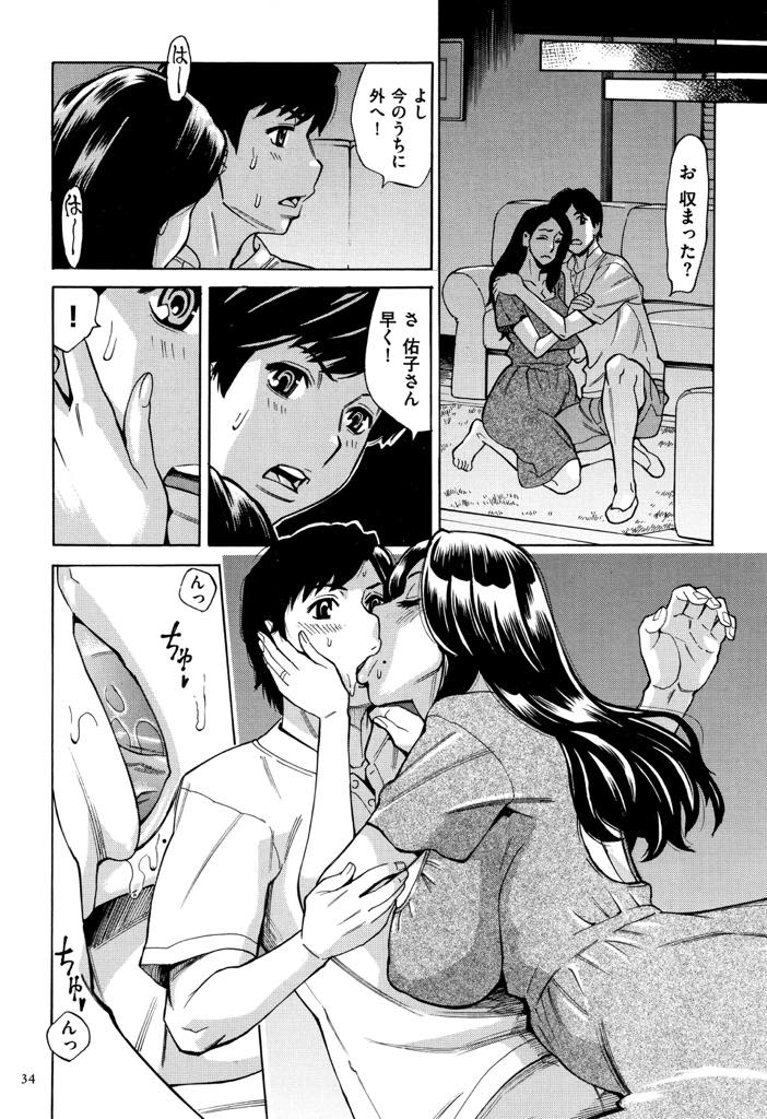 【エロ漫画】怪奇現象が起こる部屋で管理人と待ち伏せする爆乳熟女...暗い部屋で二人きりでいるとムラムラしてしまいおっぱい吸いながら突き上げ浮気中出しセックス