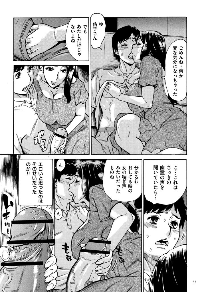 【エロ漫画】怪奇現象が起こる部屋で管理人と待ち伏せする爆乳熟女...暗い部屋で二人きりでいるとムラムラしてしまいおっぱい吸いながら突き上げ浮気中出しセックス