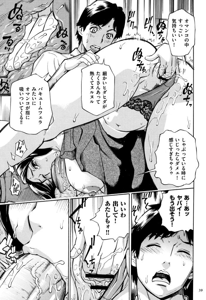 【エロ漫画】怪奇現象が起こる部屋で管理人と待ち伏せする爆乳熟女...暗い部屋で二人きりでいるとムラムラしてしまいおっぱい吸いながら突き上げ浮気中出しセックス