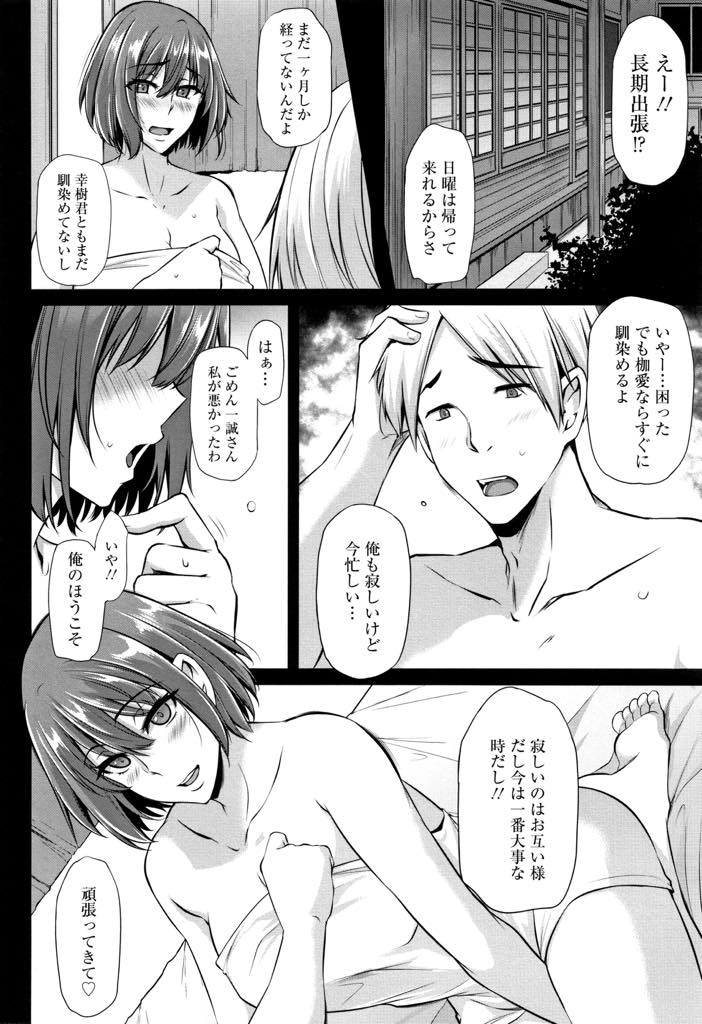 【エロ漫画】同棲を始めた義弟に監禁調教される人妻...義弟が作った道具で開発され性欲が抑えられなくなり義弟のモノになることを認めNTR種付け中出しセックス【雪國おまる:鬼畜義弟遊戯】