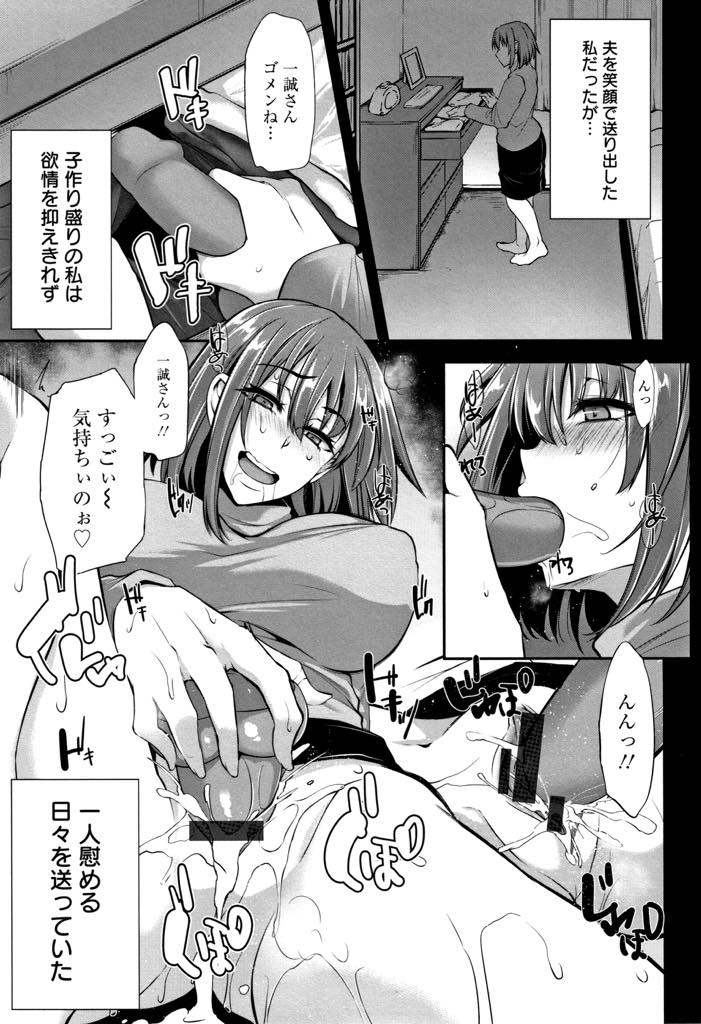【エロ漫画】同棲を始めた義弟に監禁調教される人妻...義弟が作った道具で開発され性欲が抑えられなくなり義弟のモノになることを認めNTR種付け中出しセックス【雪國おまる:鬼畜義弟遊戯】