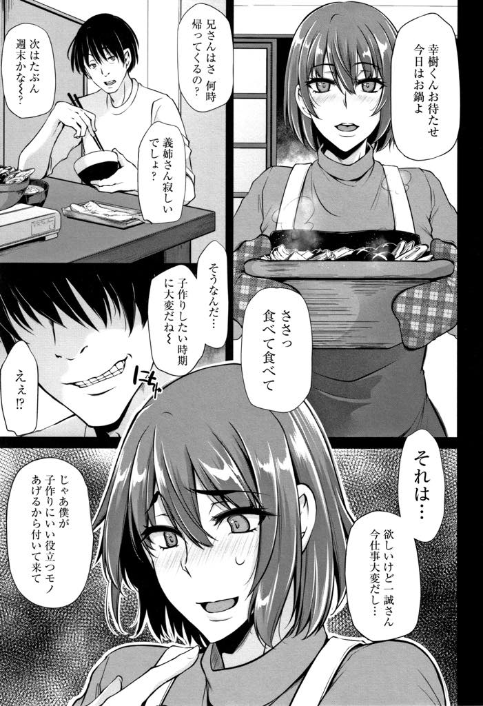 【エロ漫画】同棲を始めた義弟に監禁調教される人妻...義弟が作った道具で開発され性欲が抑えられなくなり義弟のモノになることを認めNTR種付け中出しセックス【雪國おまる:鬼畜義弟遊戯】