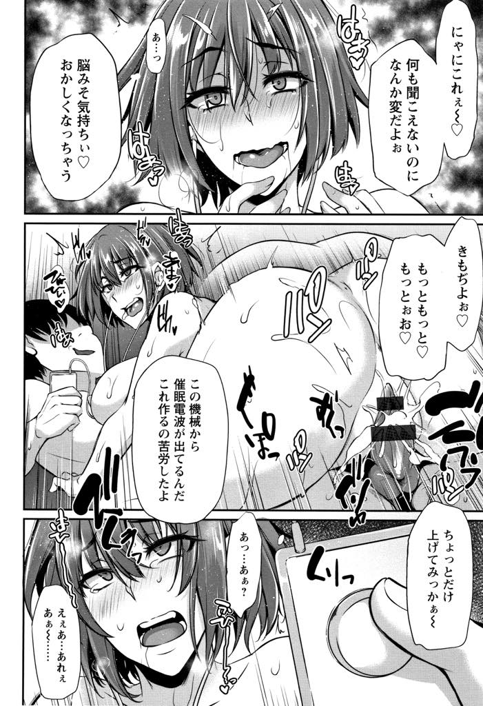 【エロ漫画】同棲を始めた義弟に監禁調教される人妻...義弟が作った道具で開発され性欲が抑えられなくなり義弟のモノになることを認めNTR種付け中出しセックス【雪國おまる:鬼畜義弟遊戯】
